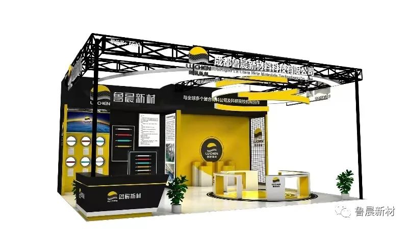 魯晨新材邀您相約2023中國國際復合材料工業(yè)技術展覽會